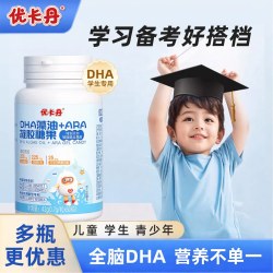 优卡丹 DHA藻油ARA增学生儿童青少年学习力软胶囊官方正品强