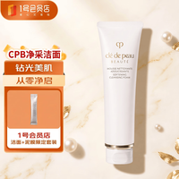 CPB 净采洁面膏 湿润型 125ml