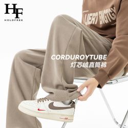 Holdfree 男士灯芯绒垂感宽松休闲直筒长裤