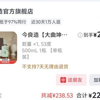 分享商品清单