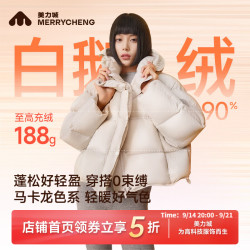 美力城 三防连帽短款鹅绒羽绒服 铂金白 S