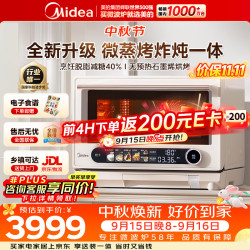 美的 寻味PRO 2.0 微蒸烤炸炖一体机G3EPRO 家用台式变频微波炉空气炸蒸烤箱一