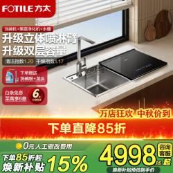 方太 水槽洗碗机02-M1S 换装优选 双层大容量 洗碗不弯腰 洗海鲜果蔬 水