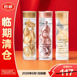 伊丽莎白·雅顿 伊丽莎白雅顿时空焕活胶囊精华液 7粒+7粒+7粒