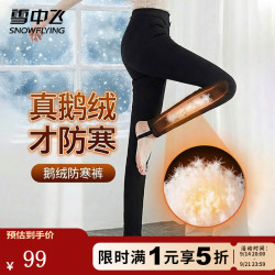 雪中飞 羽绒裤女加绒裤松紧腰修身显瘦保暖裤拉长腿型时尚休闲百搭鹅绒裤 黑色 L (170)