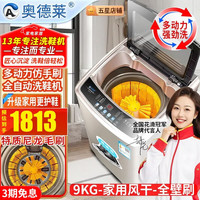 奥德莱 全自动洗鞋机多动力仿手搓洗鞋机全自动家用洗脱一体多功能洗鞋神器热烘干智能刷鞋机全自动