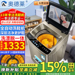 奥德莱 洗鞋机全自动洗脱一体家用风干烘干全自动刷鞋机滚筒洗鞋子擦鞋器洗鞋神