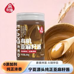 君星坊纯亚麻籽酱麻乡味有机天然健康坚果风味直接吃亚麻籽油280g