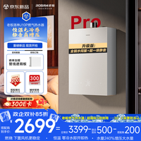 老板 燃气热水器16L 增压零冷水 无极变频全铜水伺服 静音晚安浴 wifi智控