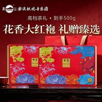 百亿补贴：凤山 大红袍乌龙茶高档礼盒装送礼自己喝武夷碳培岩茶500g节日礼赠