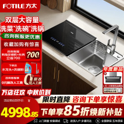 方太 双层大容量锅碗同洗100℃蒸汽除菌洗碗不弯腰洗果蔬去农残 水槽式 【双