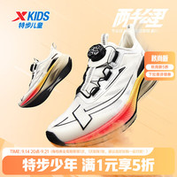 特步 青少年跑鞋体考体测轻便透气缓震耐磨旋转扣跑鞋 帆白/银色 38