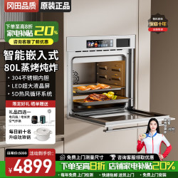 冈田 日本）嵌入式烤箱蒸烤炸一体家用蒸烤炸一体机嵌入式大容量蒸烤箱微波炉微蒸烤炖一体智能变频 80L