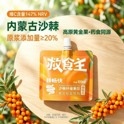 救食主益生元沙棘纤维果饮100ml/袋含 6种益生元富含VC膳食纤维果汁饮料