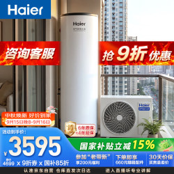 海尔 150升空气能热水器 超一级能效AI变频家用空气源热泵节能KF75/150-PTF