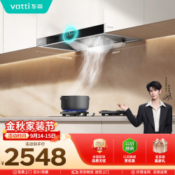 华帝 抽油烟机家用排油烟机燃气灶烟灶套装21风量欧式顶吸吸油烟机灶具套装i11101 i10123