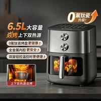 九阳 6.5L空气炸锅免翻面家用大容量空气炸锅智能触控可视