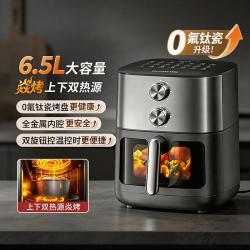 九阳 6.5L空气炸锅免翻面家用大容量空气炸锅智能触控可视