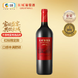 长城 GREATWALL 长城 五星赤霞珠干红葡萄酒 750ml 单瓶装