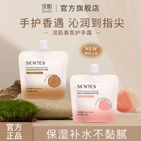 浣肌 护手霜保湿旅行办公便携装滋润旅行装