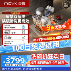 每誉 水槽式洗碗机YU10L双层锅碗同洗80L大容量100℃蒸汽除菌不锈钢水槽一级水效