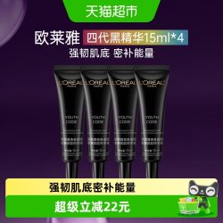 巴黎欧莱雅 小黑瓶青春密码酵素精华液 15ml*4支