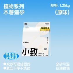 小致 低尘抑菌除臭 猫砂