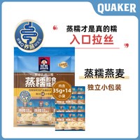 移动端：桂格 蒸糯原味燕麦片490g袋装速食即食早餐冲饮营养代餐饱腹麦片