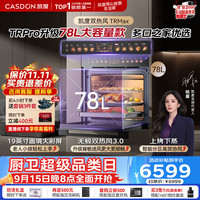凯度 TRpro升级78L 双热风19英寸大彩屏 微蒸烤一体机 嵌入式蒸烤箱一体机