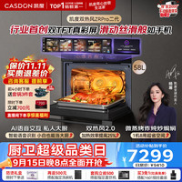凯度 AI语音 微蒸烤一体机嵌入式58L微蒸烤炸炖炒焗焖8合1 双TFT真彩大屏ZRP