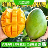移动端、88VIP:果茹鲜 凯特芒 新鲜芒果