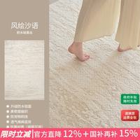 Y U-LIVE 硅藻丝-罗马诗集-A 140cm