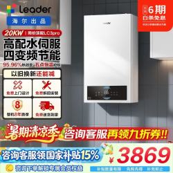 海尔 燃气壁挂炉家用天然气采暖炉供暖锅炉地暖暖气片壁挂炉热水器海尔出品统帅