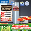 海尔 双变频空气能热水器200升超一级能效省电80℃高水温家用全屋净水洗商用热泵源电热水