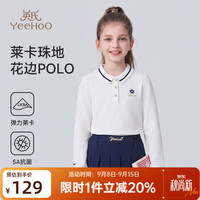 英氏 女童T恤儿童POLO衫长袖