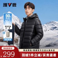 雅鹿 轻暖连帽短款羽绒服外套 黑色