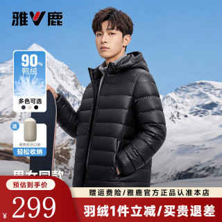 雅鹿 轻暖连帽短款羽绒服外套 黑色