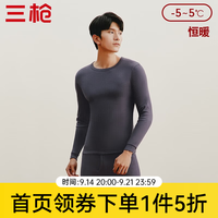 三枪 真5折！重磅194g保暖内衣 100% 新疆纯棉 抗静电 2件装