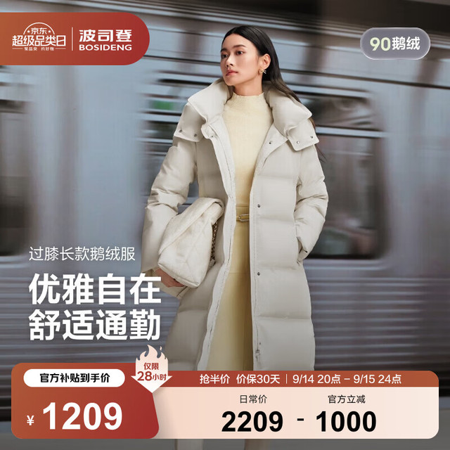 波司登 反季丝绒拿铁羽绒服长款90鹅绒