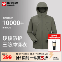 探路者 冲锋衣三合一抓绒户外防水壳