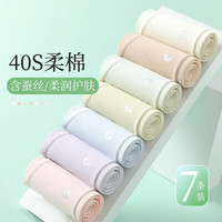 芬腾 10A抑菌桑蚕丝底裆三角内裤 7条装