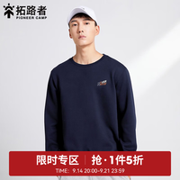 拓路者 圆领卫衣男