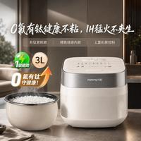 九阳 0氟有钛IH电饭煲电饭锅2-3人家用3升柴火饭米饭锅微压