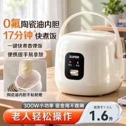 苏泊尔 电饭煲1-2人1.6L迷你电饭锅快煮饭