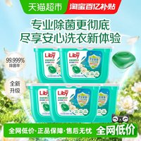 88VIP：立白 除菌倍净洗衣凝珠 40颗
