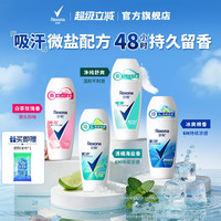 舒耐 爽身香体 女士止汗走珠液  50.2g