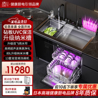 栖川 新品栖川XC-09C纳米水帘集成水槽洗碗机一体大容量13套智能超声波变频洗菜机烘干保洁家用洗杯器