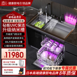 栖川 新品栖川XC-09C纳米水帘集成水槽洗碗机一体大容量13套智能超声波变频洗菜机烘干保洁家用洗杯器