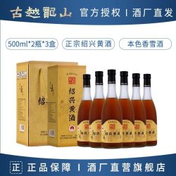 古越龙山 正宗绍兴黄酒 手工原酿 500ml 礼盒装