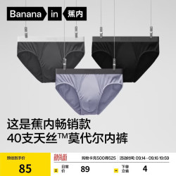 蕉内 301P男士三角内裤莫代尔纯棉底裆抗菌透气男式男生裤头3件装 黑色+磁铁黑+洗石蓝 XL